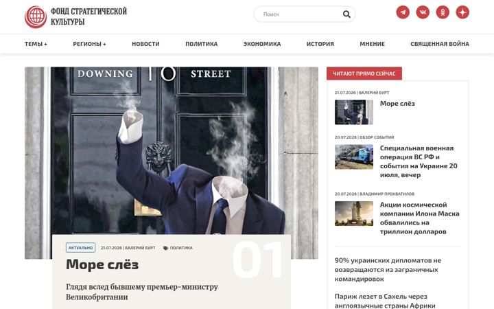 Screenshot of fondsk.ru