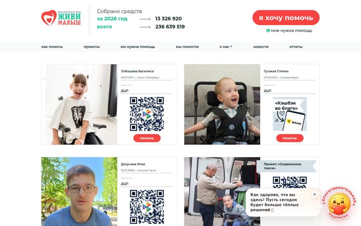 Screenshot of fondzhivimalysh.ru