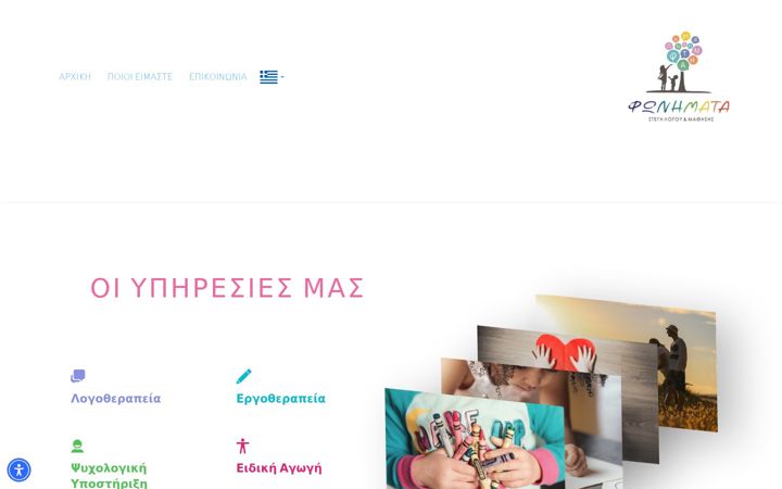 Screenshot of fonimata.gr