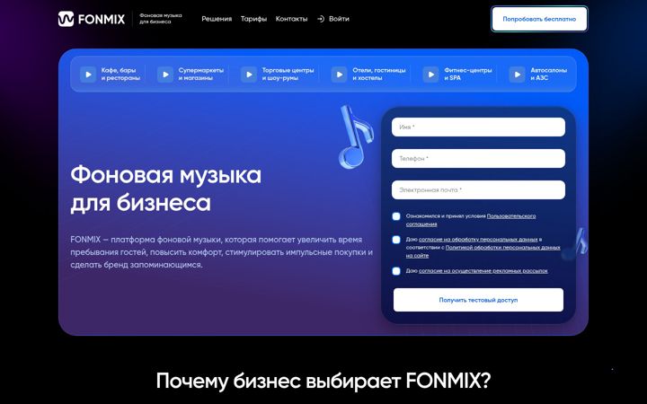 fonmix.ru