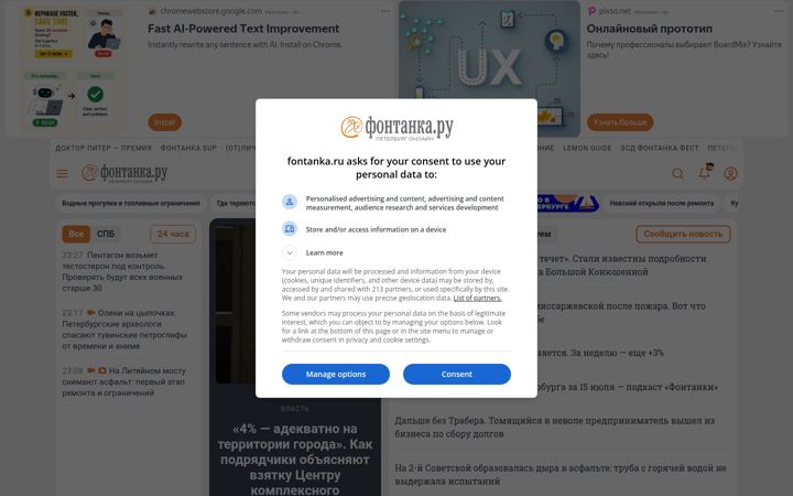 Ekrānuzņēmums no fontanka.ru