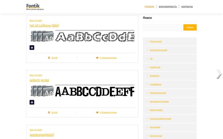 Screenshot of fontik.ru