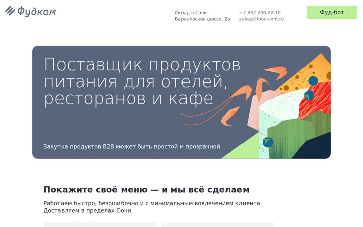 Screenshot of food-com.ru
