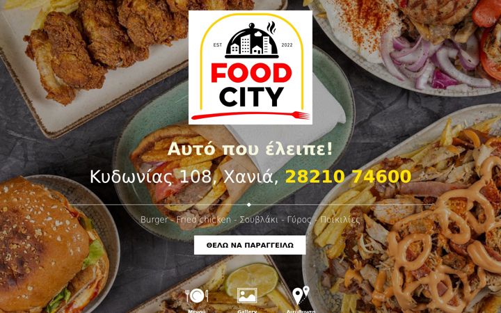 Screenshot of foodcity.gr