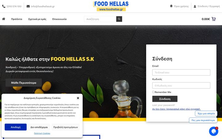 Screenshot of foodhellassk.gr