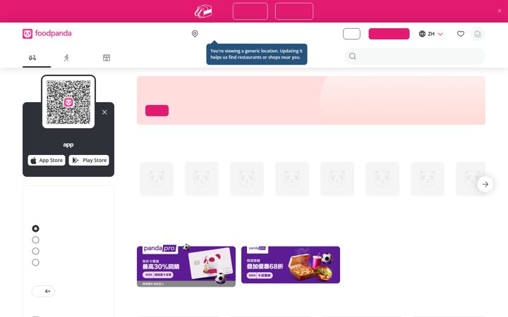 Screenshot of foodpanda.com.tw