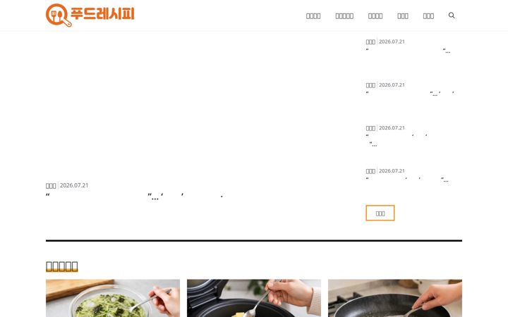 Ekrano kopija foodrecipe.co.kr