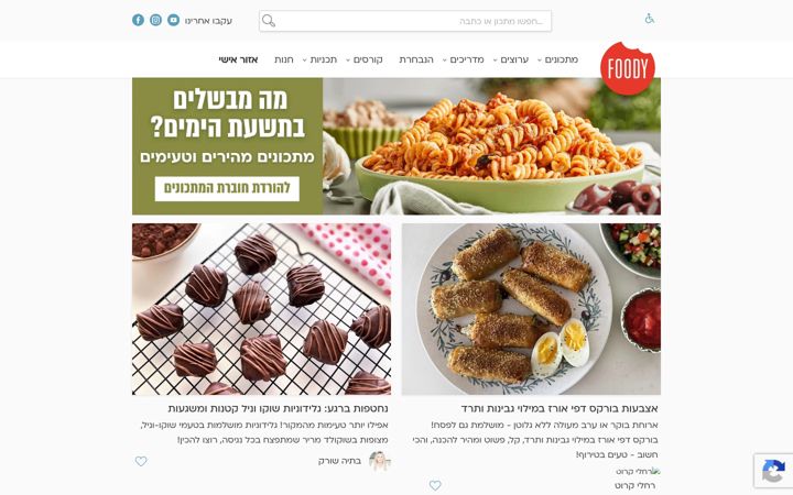 Snímek obrazovky foody.co.il