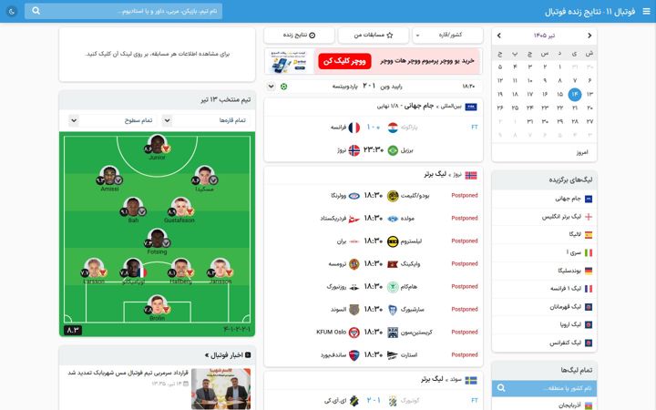 Screenshot of footba11.co