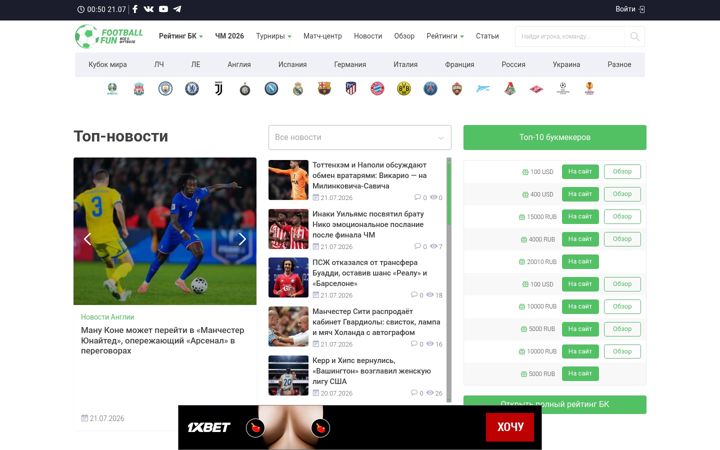 Screenshot of football-fun-live.com
