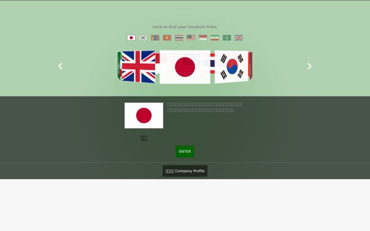 Screenshot of football-tribe.com