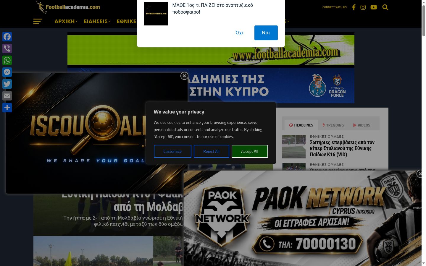 Screenshot tal-banner tal-kunsens muri qabel kwalunkwe interazzjoni