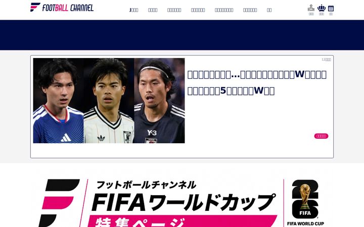 Screenshot of footballchannel.jp