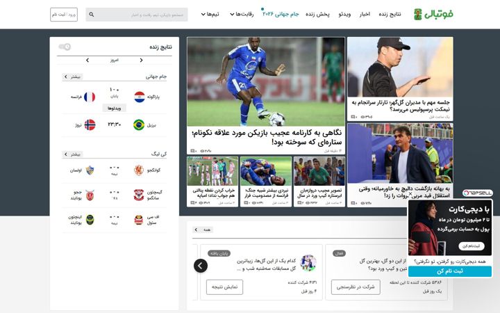 footballi.net