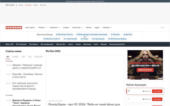Screenshot of footboom.com
