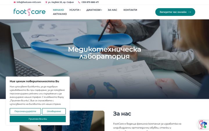 Screenshot of footcare-mtl.com