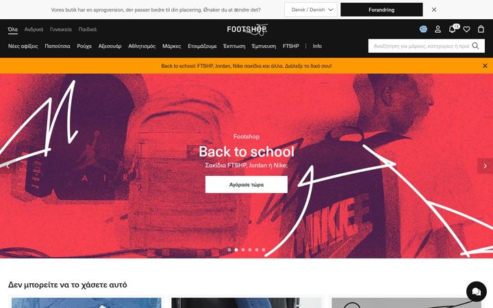 Screenshot of footshop.gr