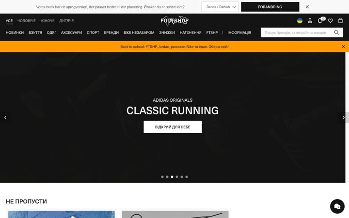Screenshot of footshop.ua