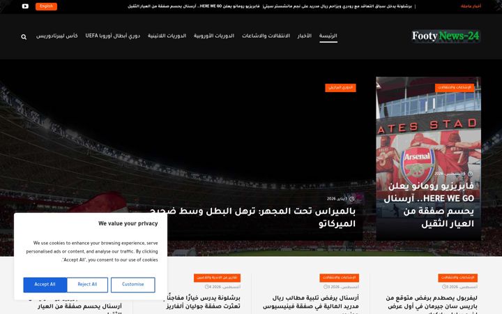 Screenshot of footynews-24.com