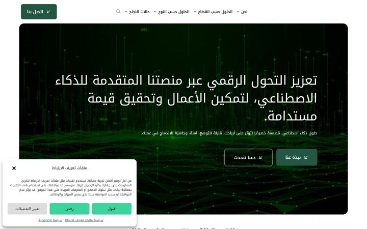 Screenshot of foqum.sa