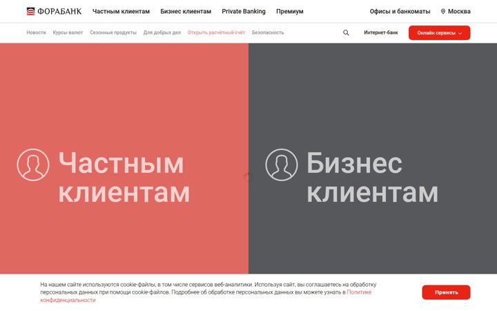 Screenshot of forabank.ru