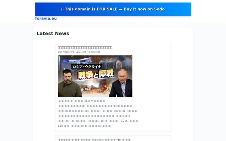 Screenshot of foravia.eu