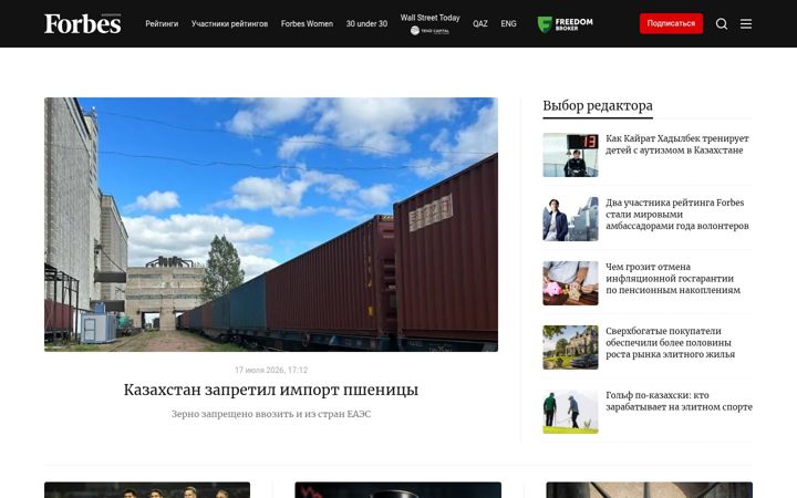 Zrzut ekranu forbes.kz