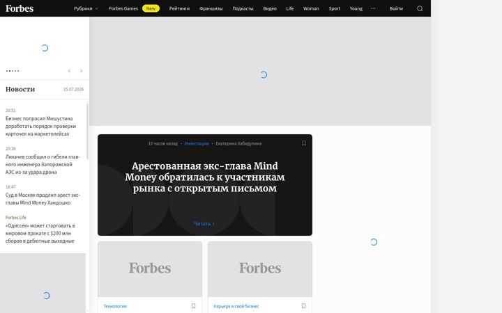 Screenshot van forbes.ru