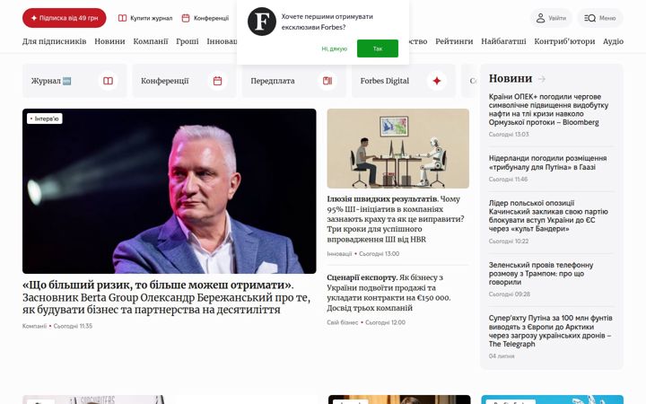 forbes.ua