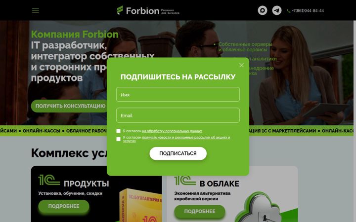 forbion.ru