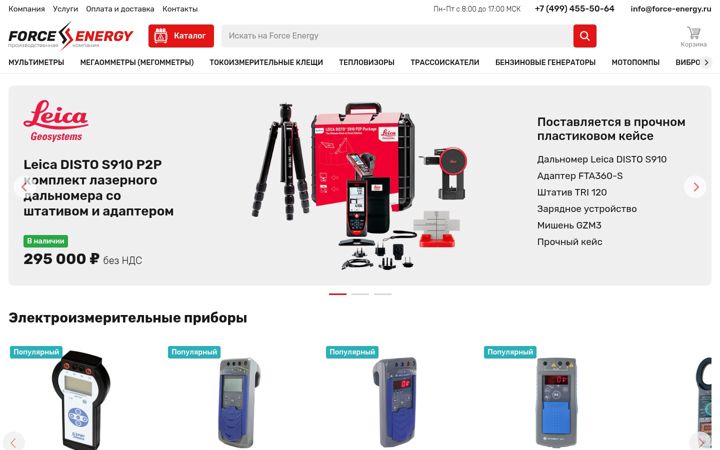 Screenshot of force-energy.ru