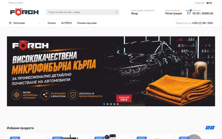 Screenshot of forch.bg