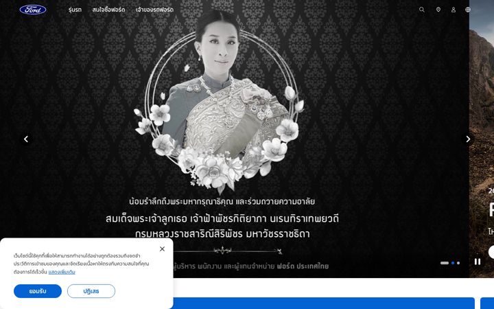 Screenshot of ford.co.th
