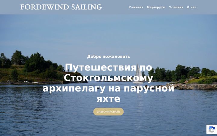 Screenshot of fordewind.se