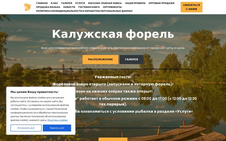 Screenshot of forel40.ru