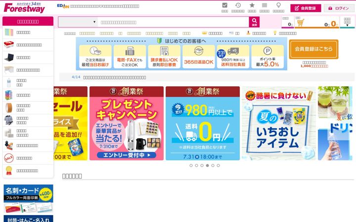 Screenshot of forest.co.jp