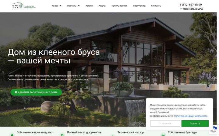 Screenshot of forest.house