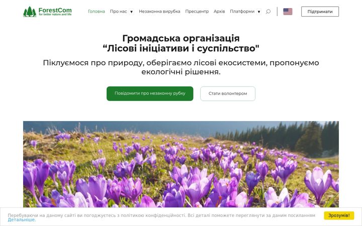 Screenshot of forestcom.org.ua