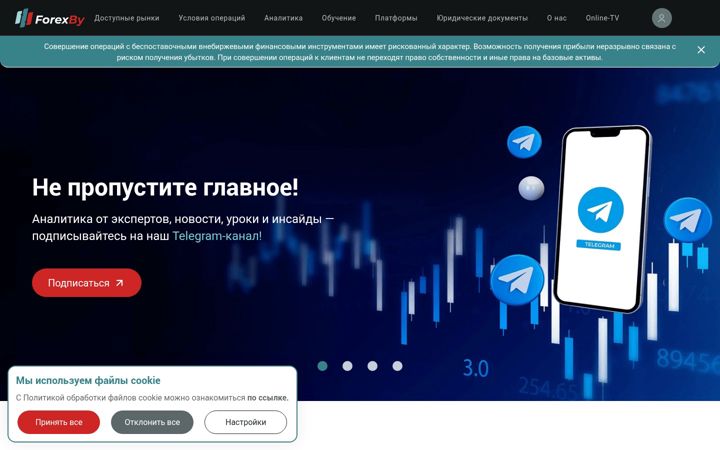 Captura de ecrã de forexby.com