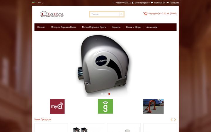 Screenshot of forhomebg.com
