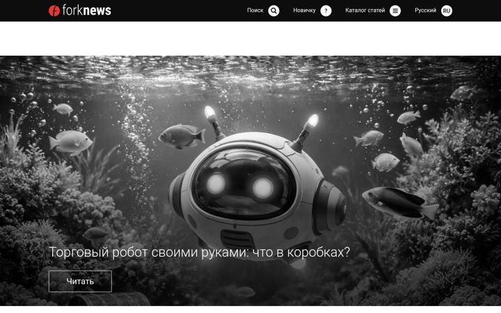 Screenshot of forknews.io