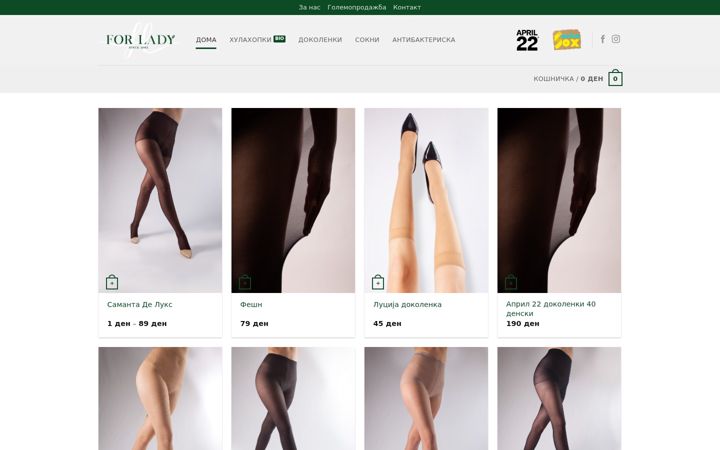 Screenshot of forlady.com.mk