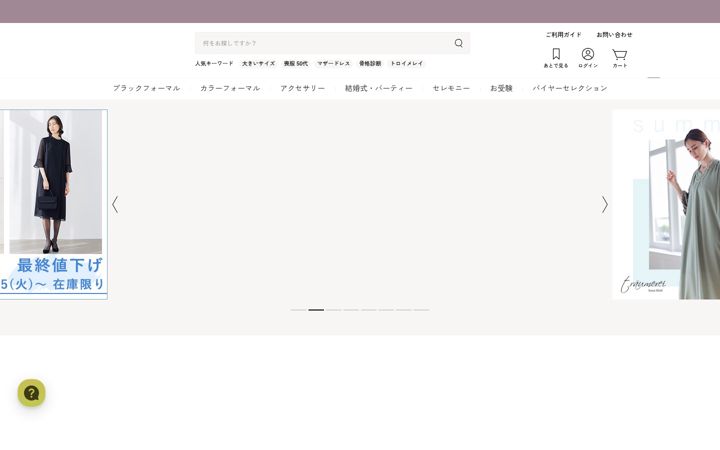 Screenshot of formal-message.com