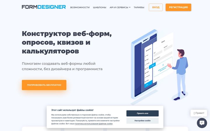 Screenshot of formdesigner.ru