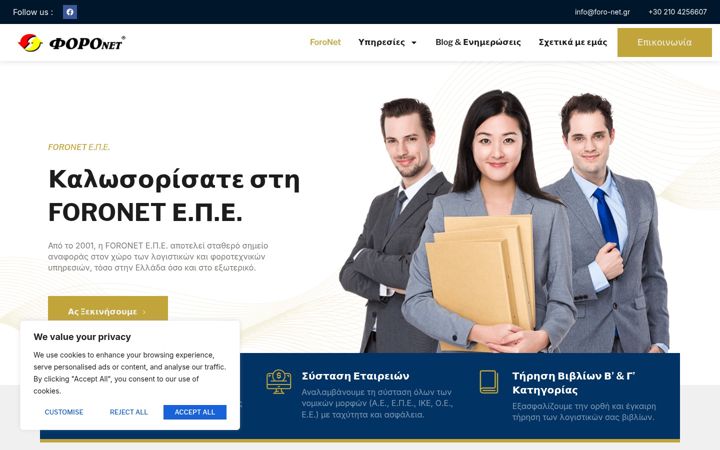 Screenshot of foro-net.gr