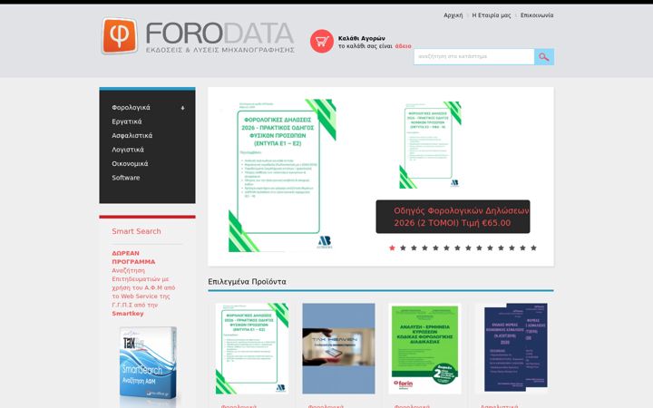 Screenshot of forodata.gr