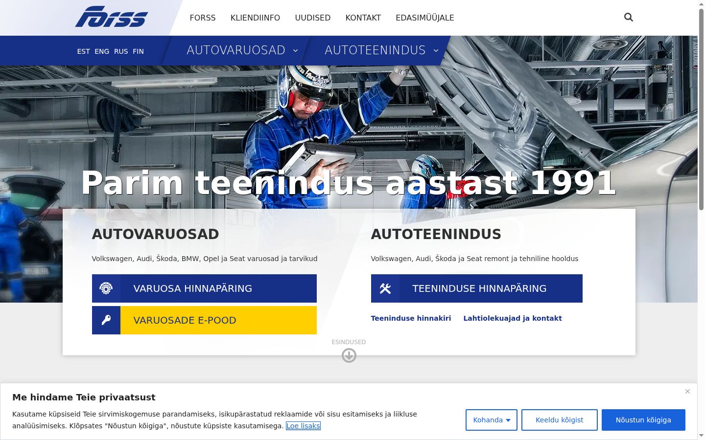 Screenshot του banner συγκατάθεσης που εμφανίστηκε πριν από οποιαδήποτε αλληλεπίδραση