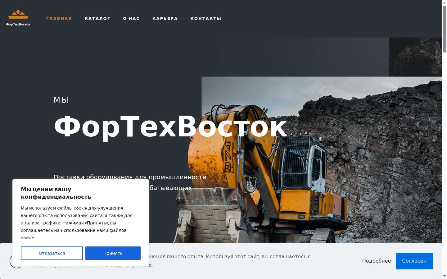 Screenshot του banner συγκατάθεσης που εμφανίστηκε πριν από οποιαδήποτε αλληλεπίδραση