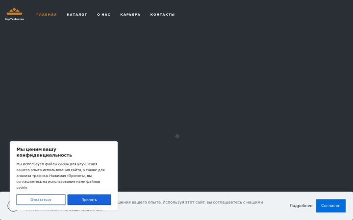 Screenshot of fortehvostok.ru