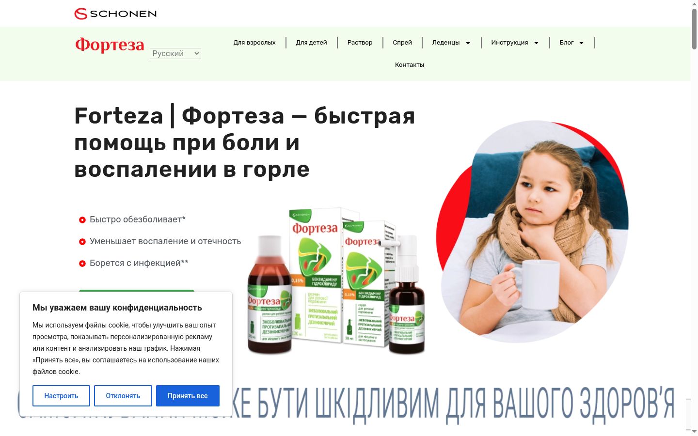 Screenshot des Einwilligungsbanners vor jeglicher Interaktion